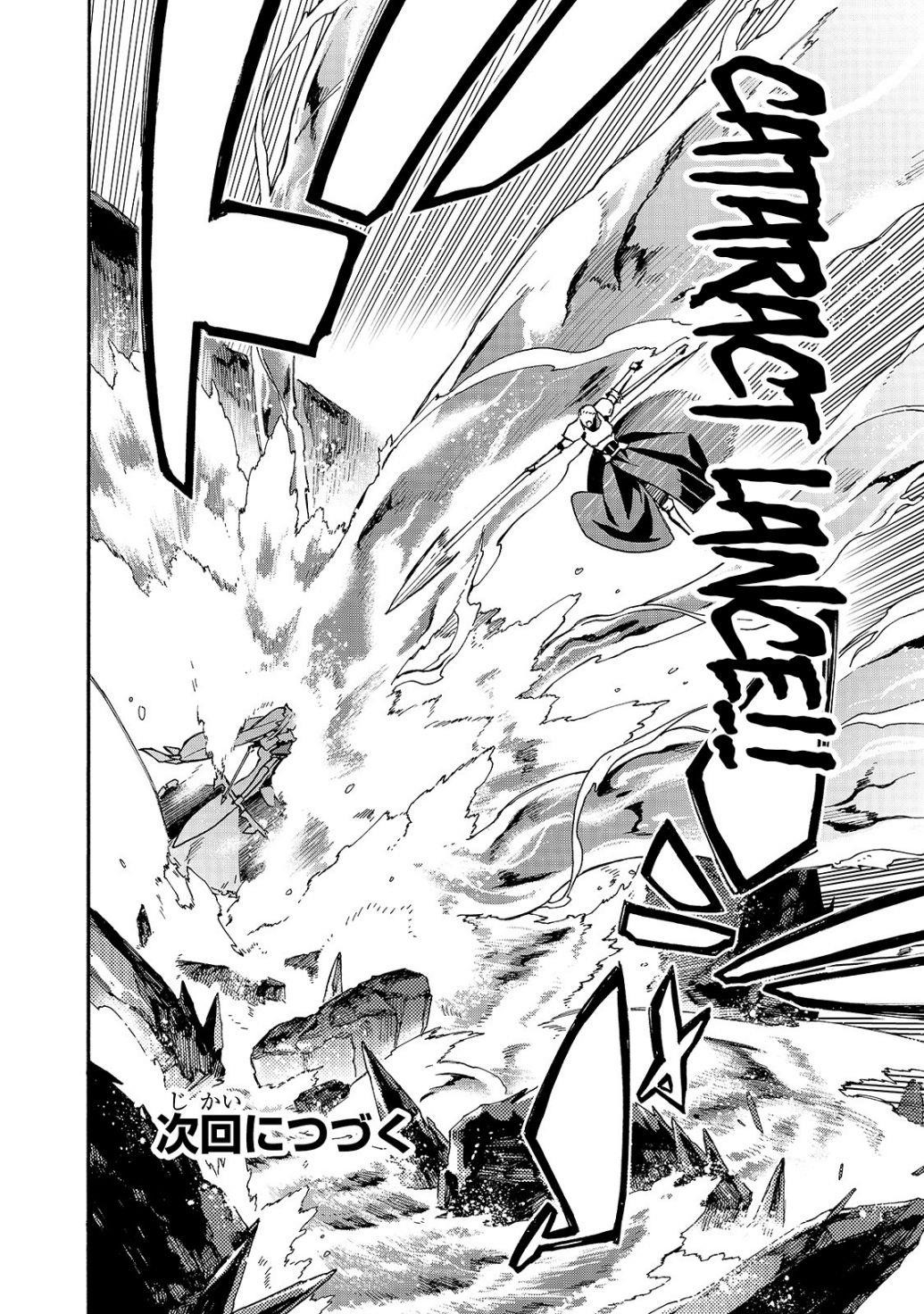 Kuro no Shoukanshi Chapter 58 - Page 20 in English