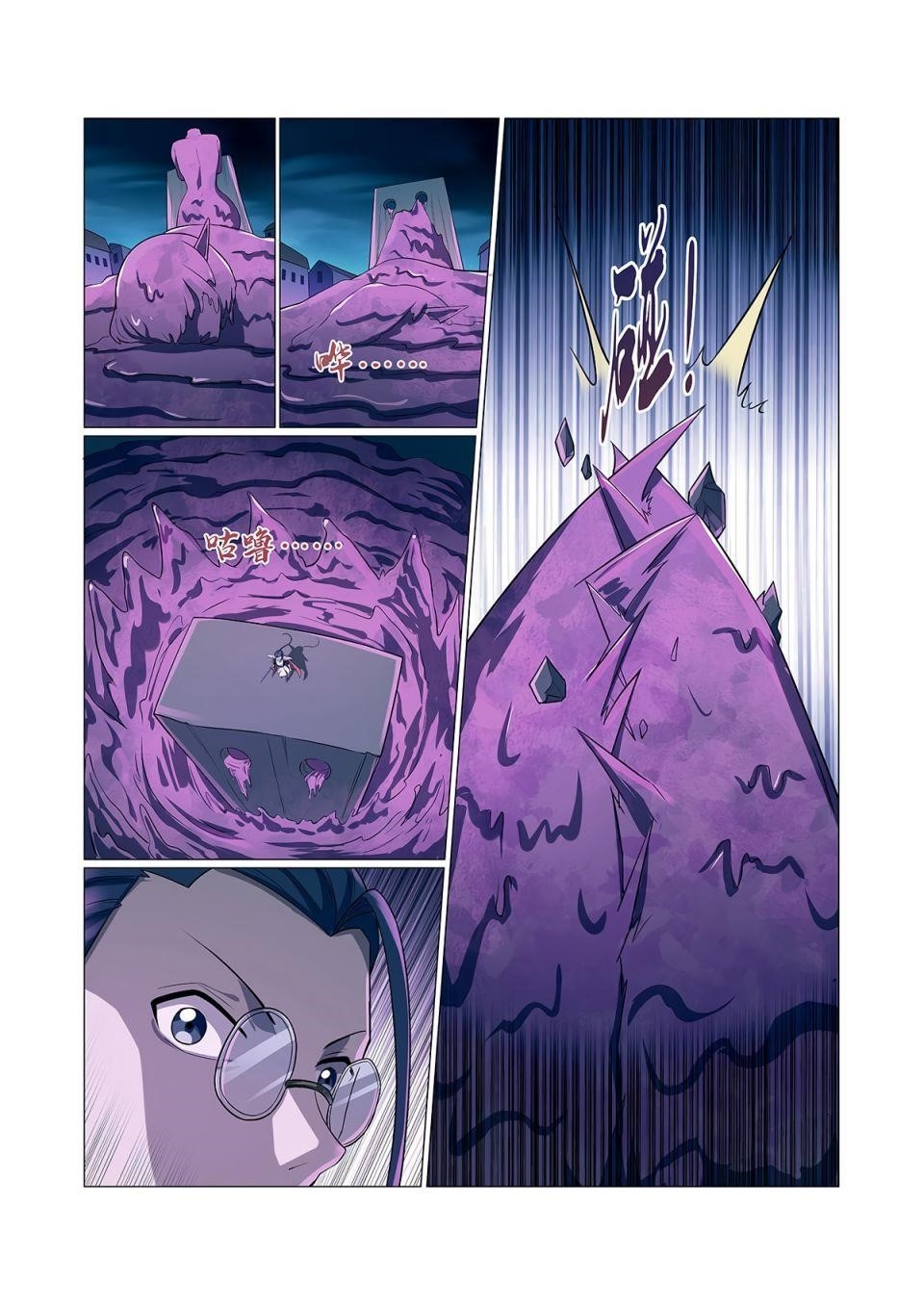 The Demon King Who Lost His Job Chapter 101 - Page 4 in English