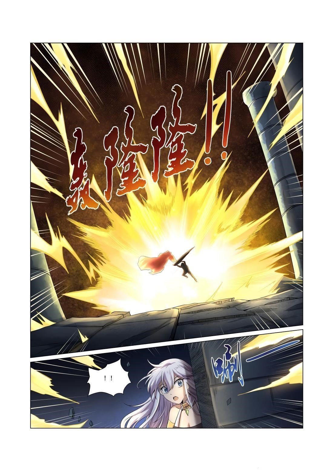 The Demon King Who Lost His Job Chapter 31 - Page 17 in English