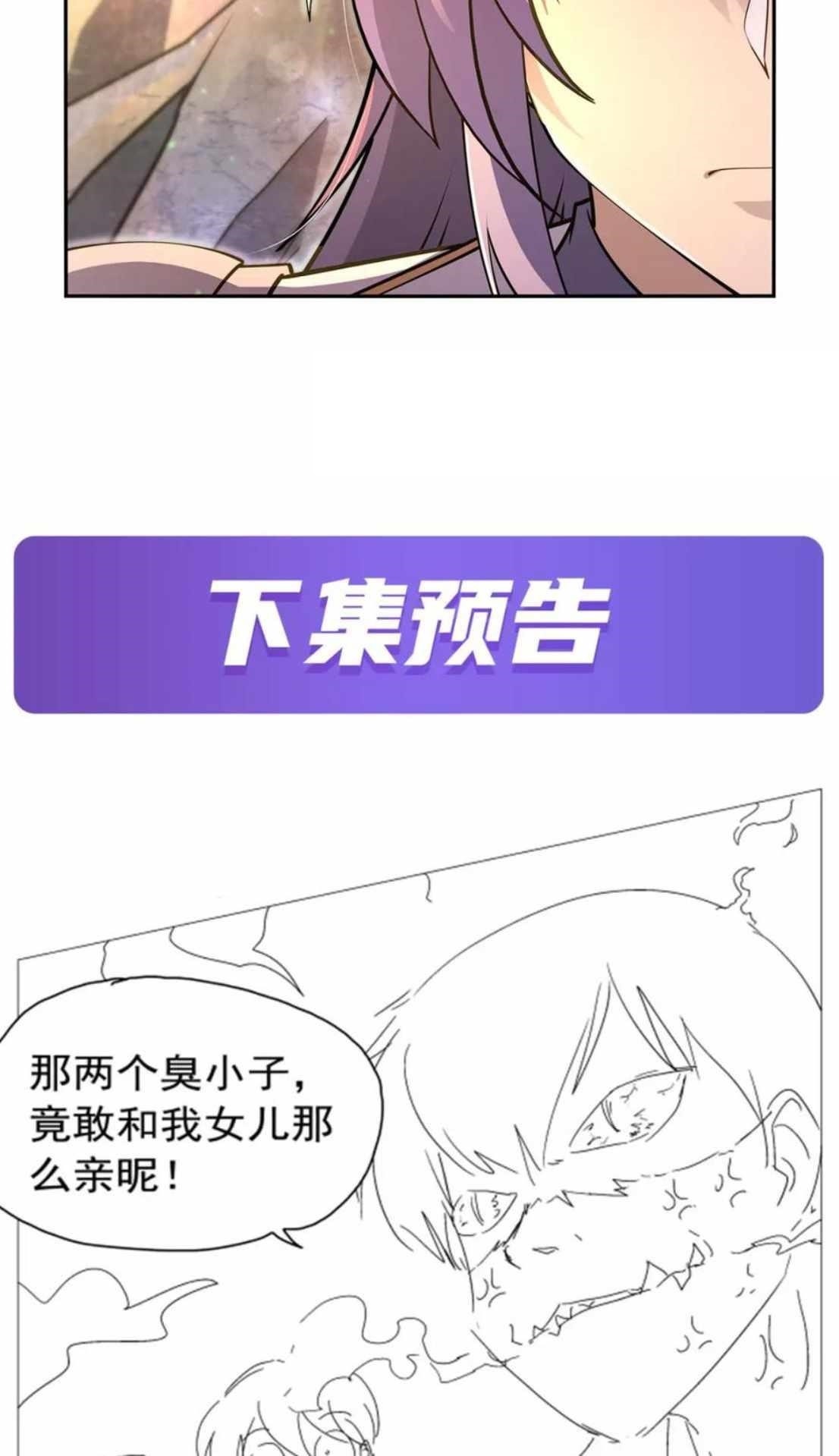 The Demon King Who Lost His Job Chapter 393 - Page 21 in English