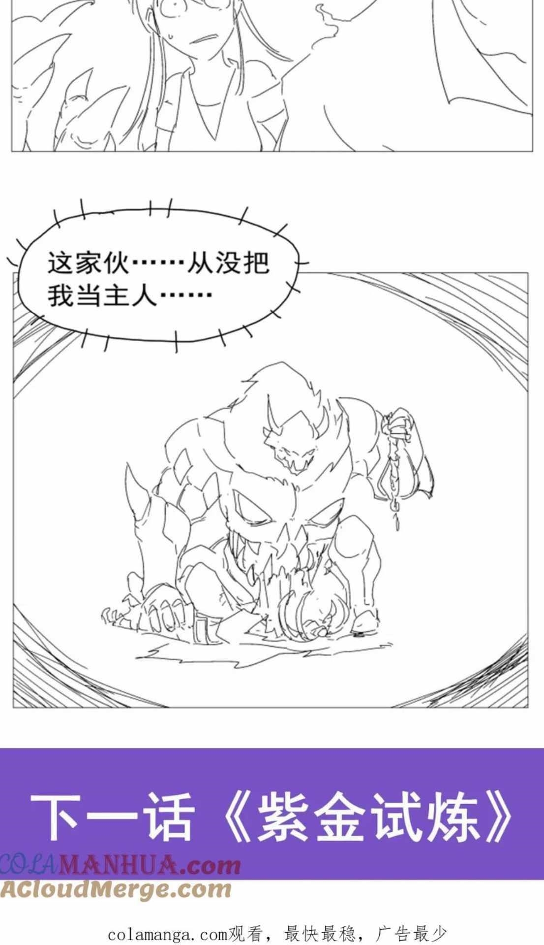 The Demon King Who Lost His Job Chapter 393 - Page 22 in English