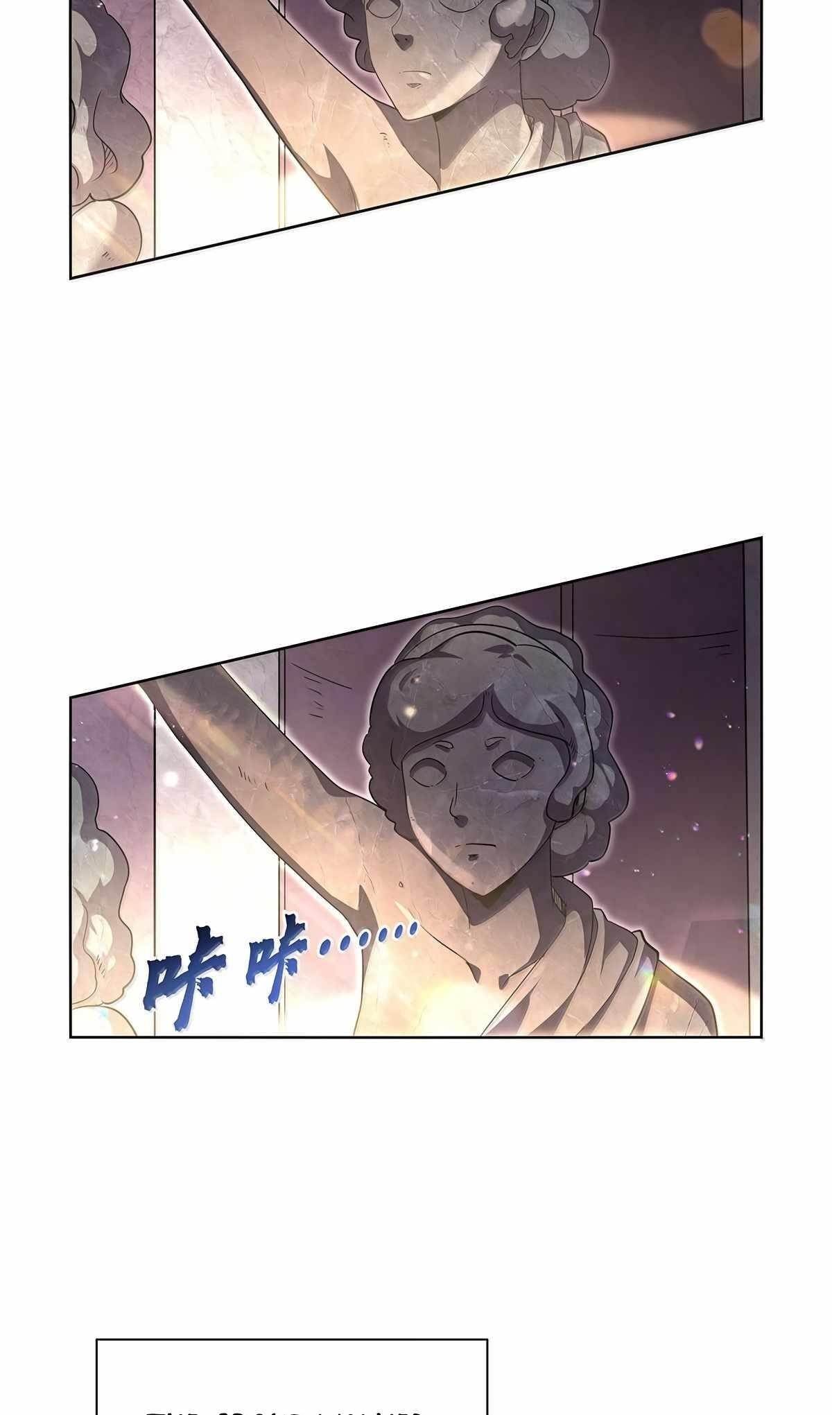 The Demon King Who Lost His Job Chapter 427 - Page 13 in English