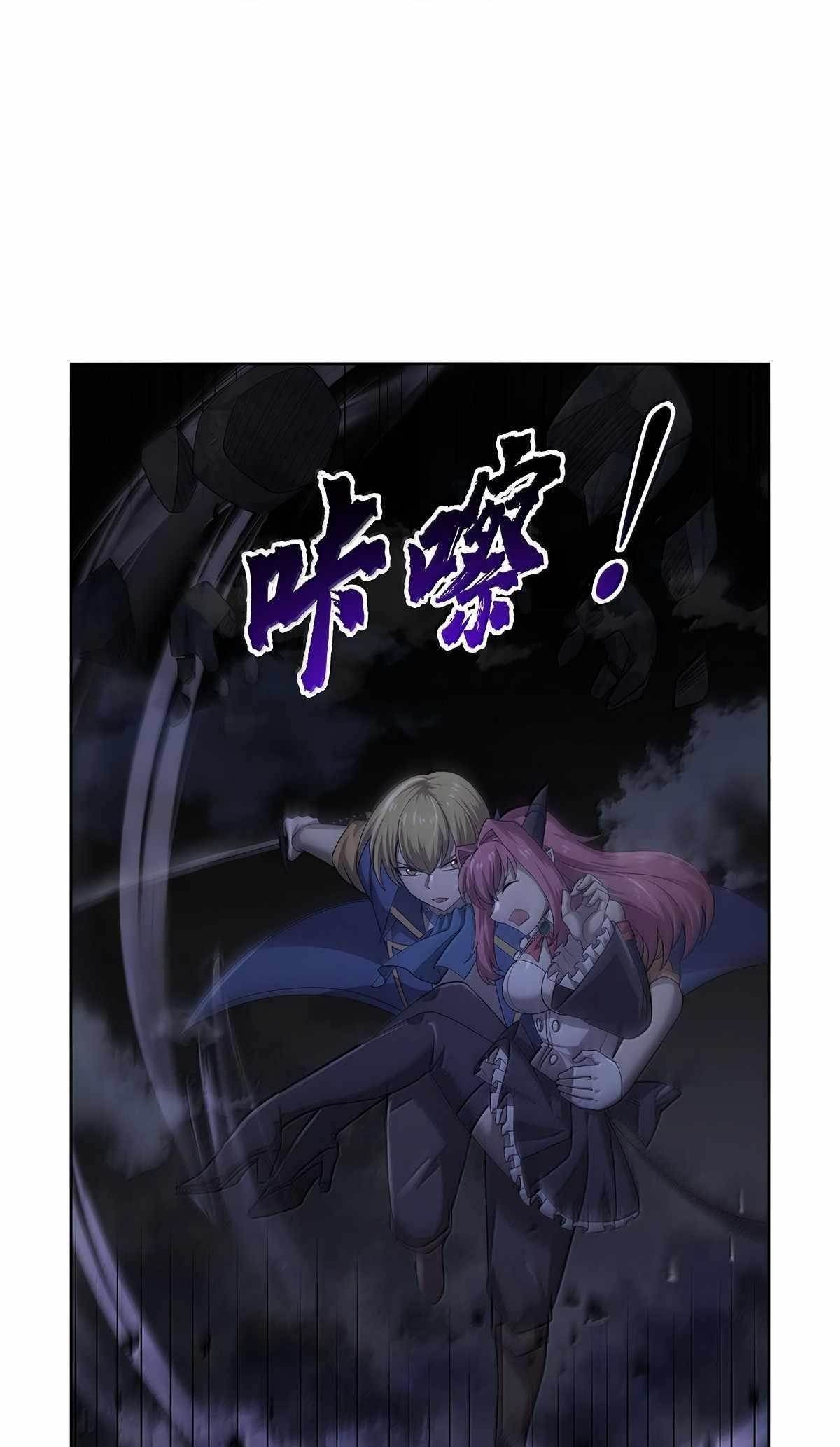 The Demon King Who Lost His Job Chapter 427 - Page 39 in English