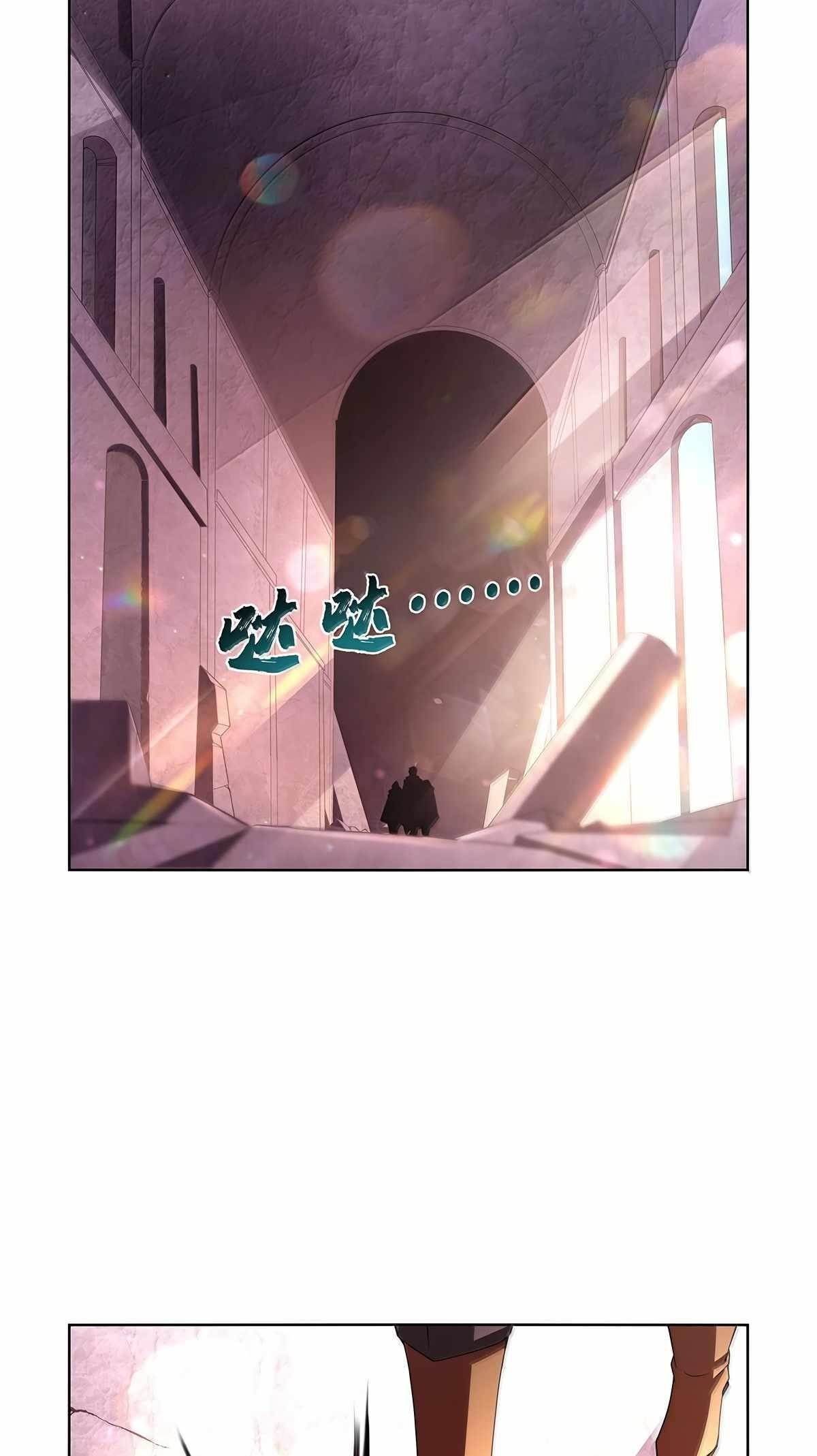 The Demon King Who Lost His Job Chapter 427 - Page 5 in English