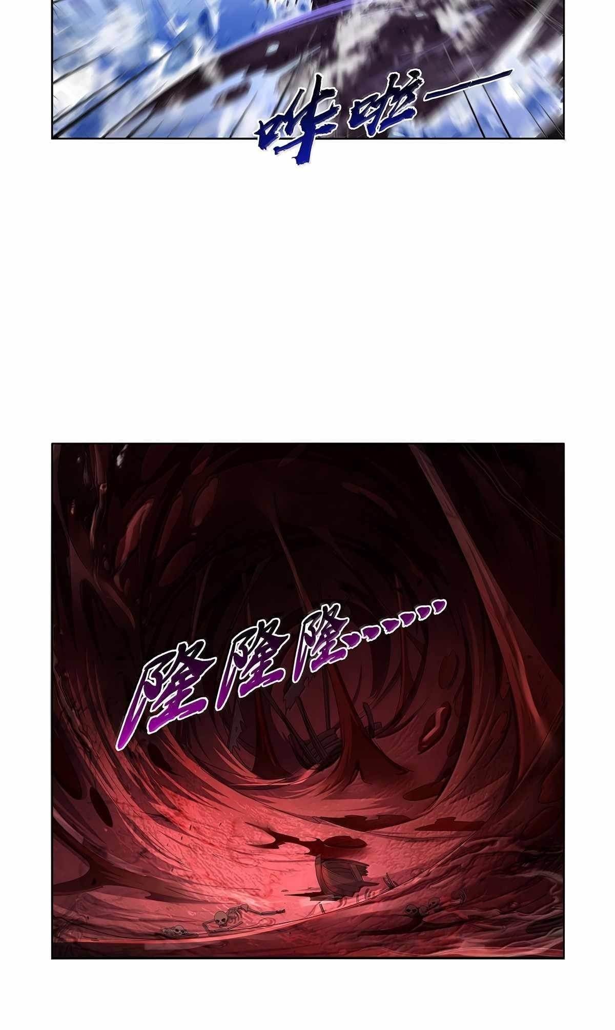 The Demon King Who Lost His Job Chapter 429 - Page 18 in English