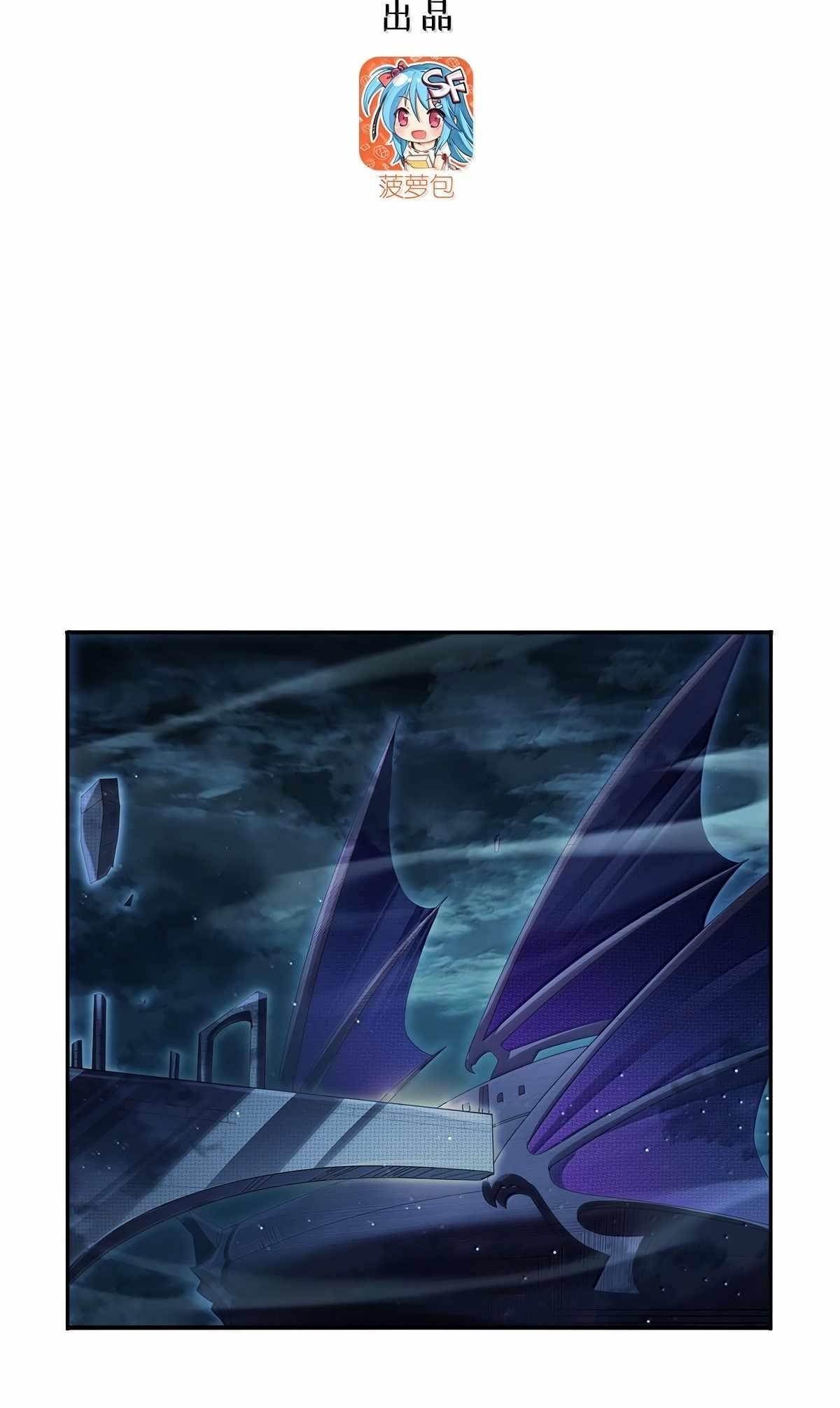 The Demon King Who Lost His Job Chapter 429 - Page 3 in English