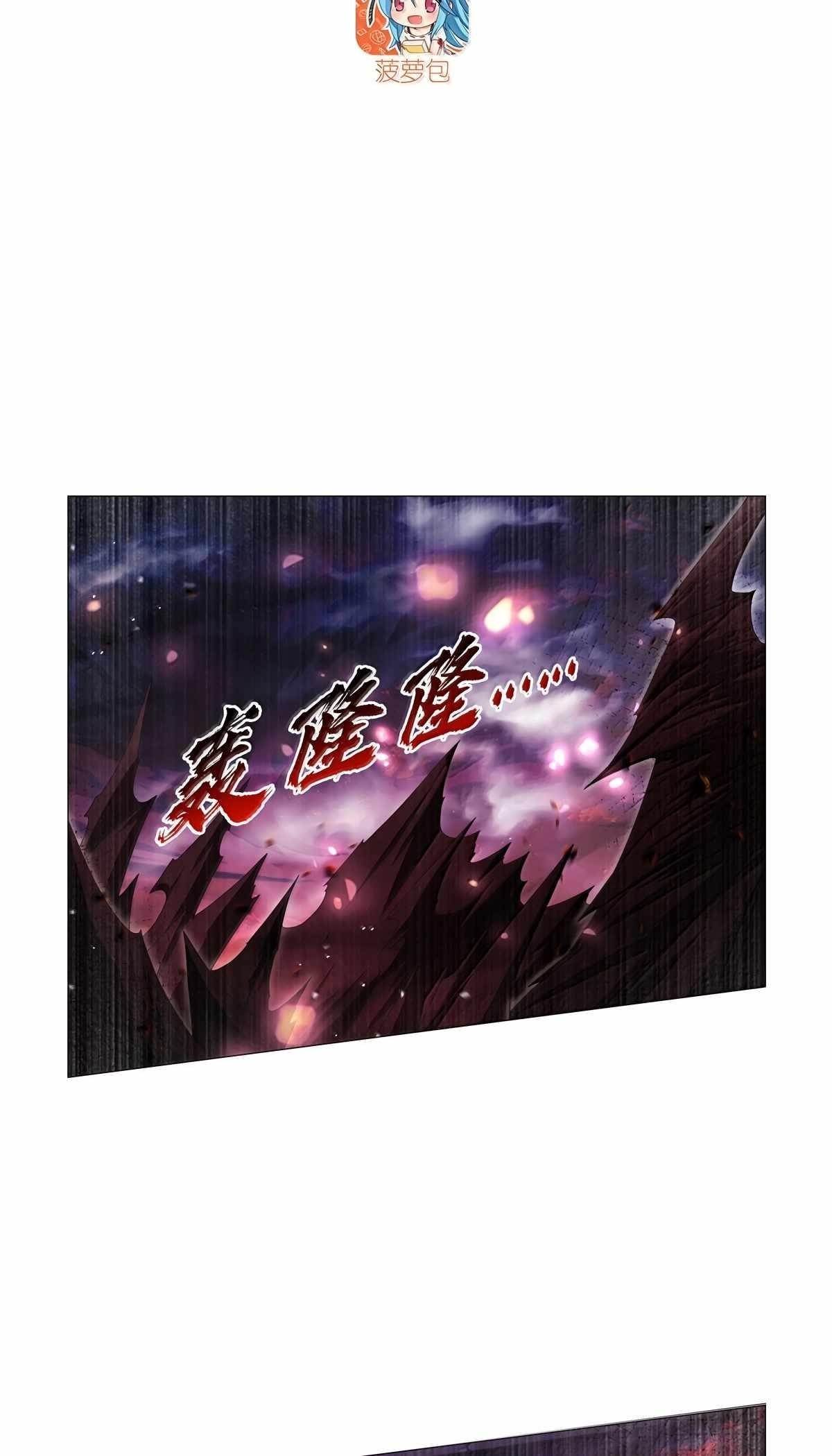 The Demon King Who Lost His Job Chapter 430 - Page 3 in English