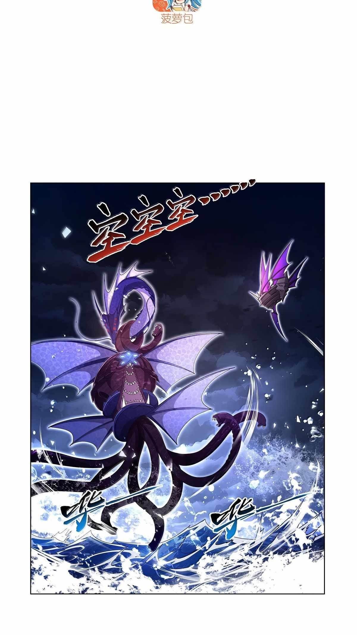 The Demon King Who Lost His Job Chapter 431 - Page 3 in English