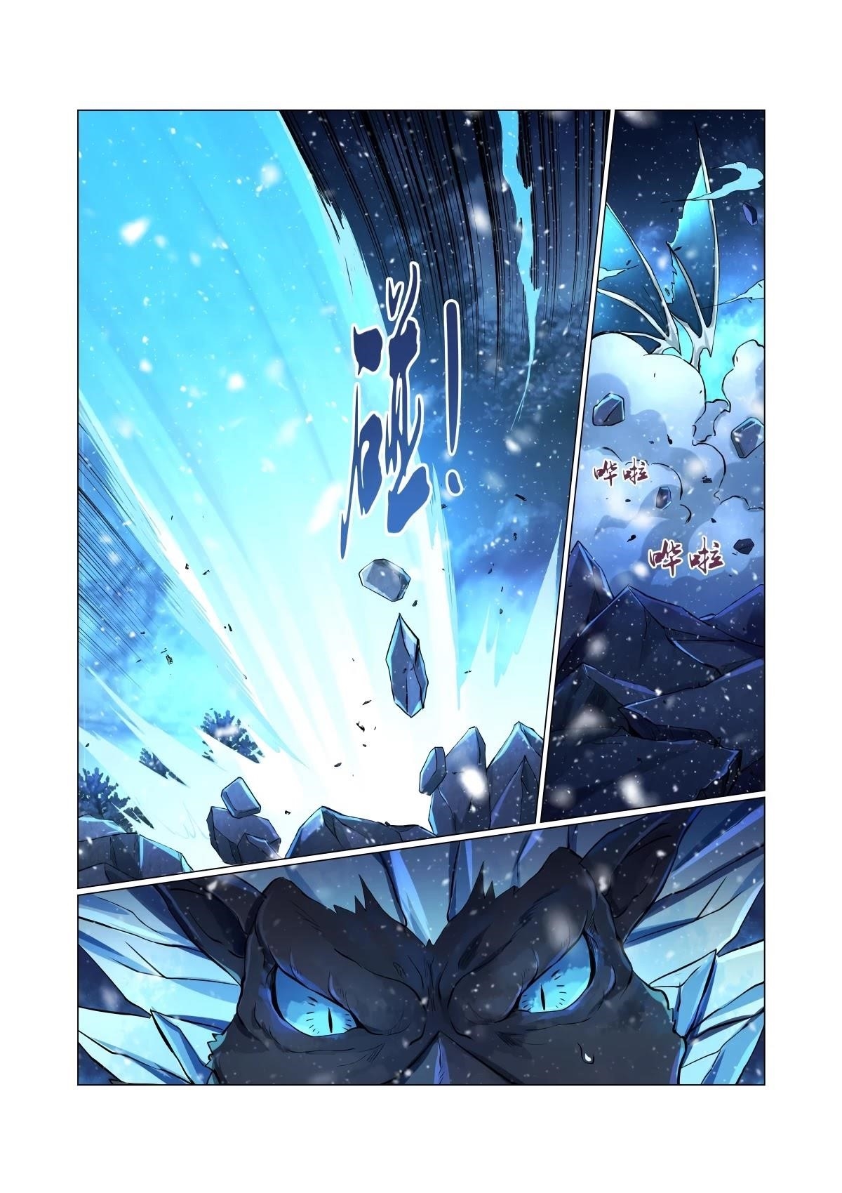 The Demon King Who Lost His Job Chapter 57 - Page 12 in English