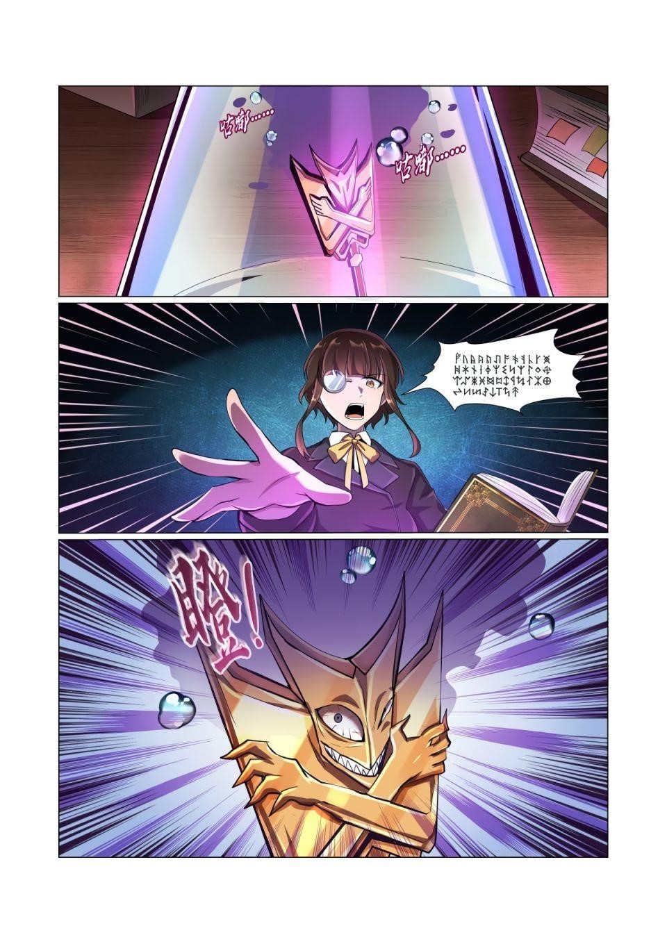 The Demon King Who Lost His Job Chapter 63 - Page 4 in English
