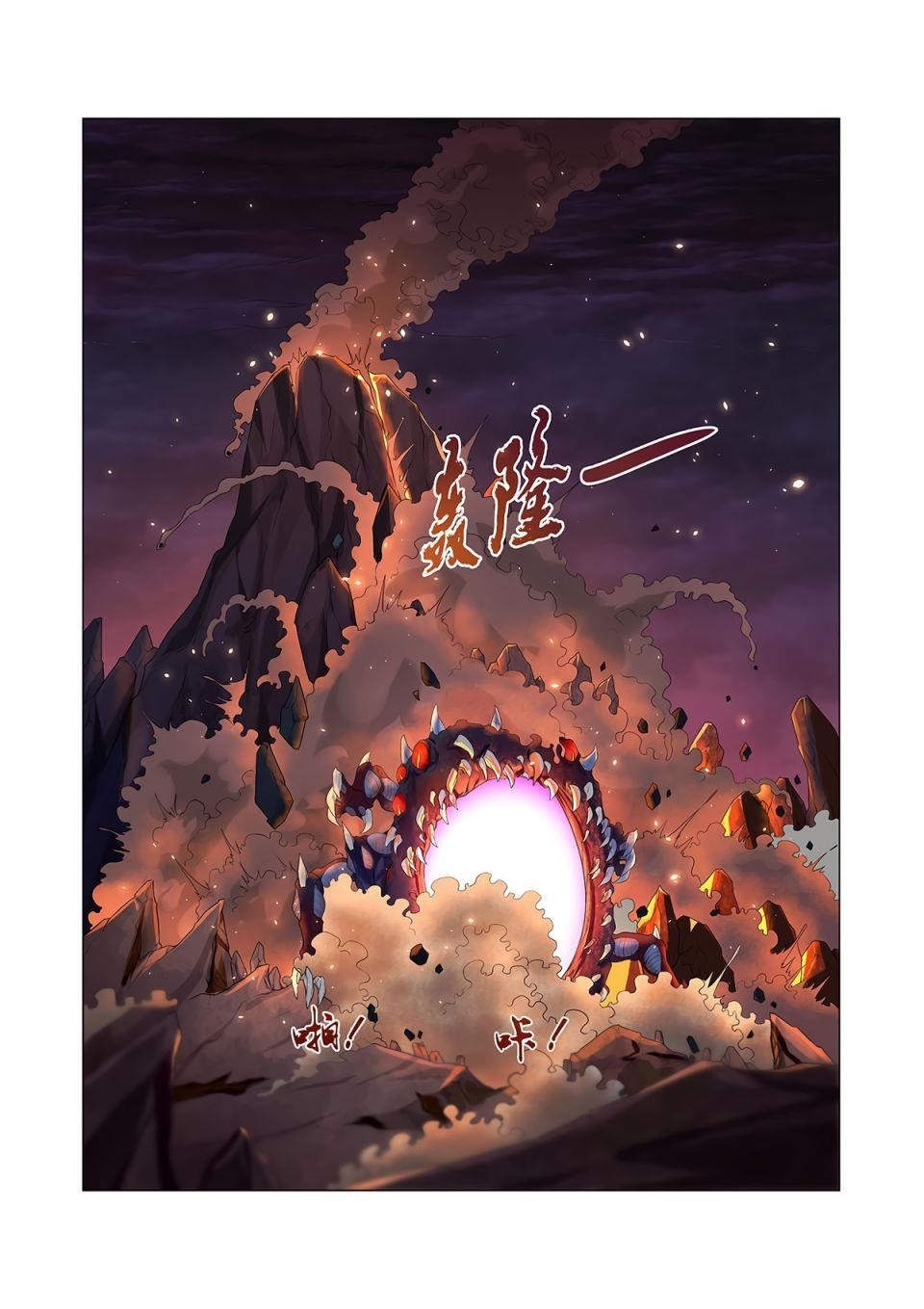 The Demon King Who Lost His Job Chapter 69 - Page 6 in English