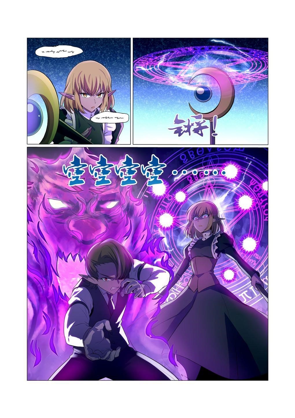 The Demon King Who Lost His Job Chapter 91 - Page 12 in English