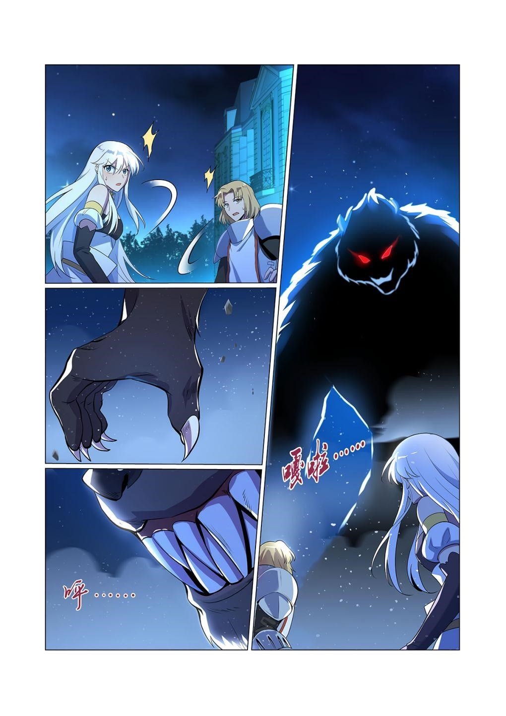 The Demon King Who Lost His Job Chapter 97 - Page 6 in English