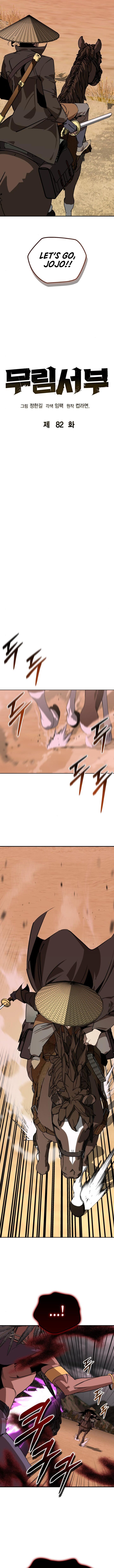 Martial Wild West Chapter 82 - Page 4 in English