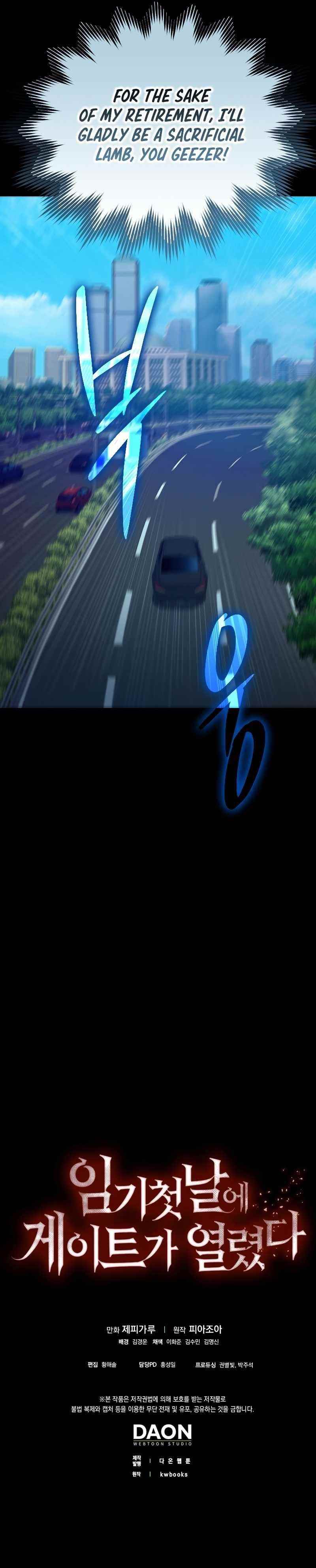 A Gate Opened on my First Day as a Politician Chapter 1 - Page 12 in English