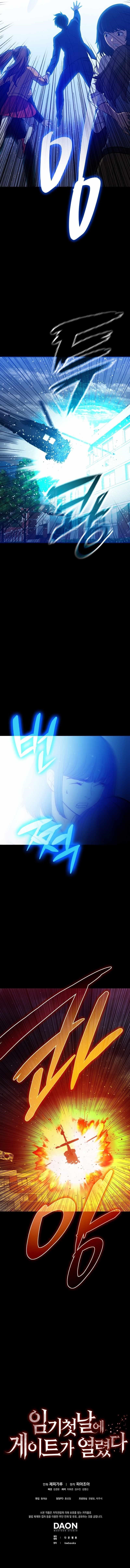 A Gate Opened on my First Day as a Politician Chapter 21 - Page 15 in English