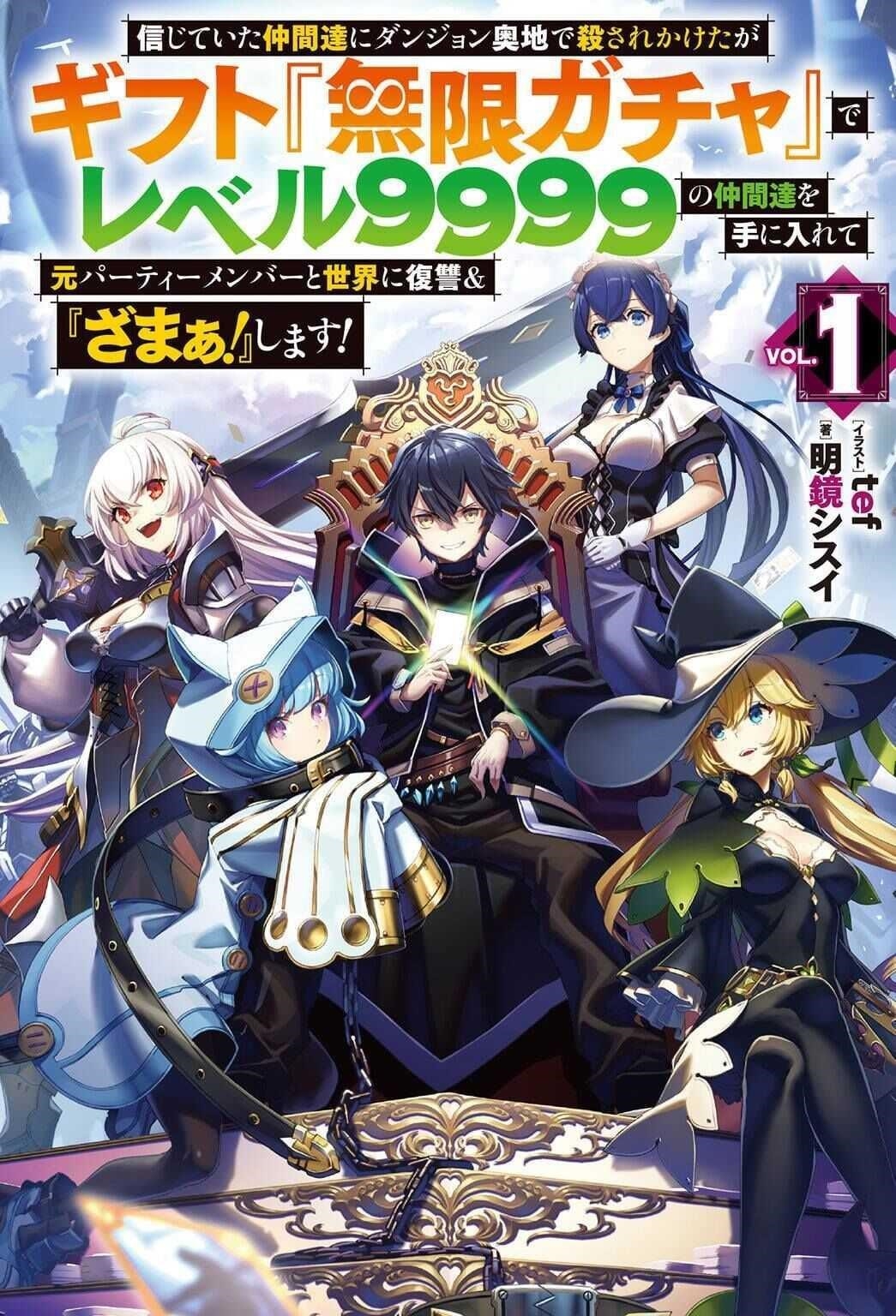 My Gift LVL 9999 Unlimited Gacha Chapter 8.5 - Page 3 in English