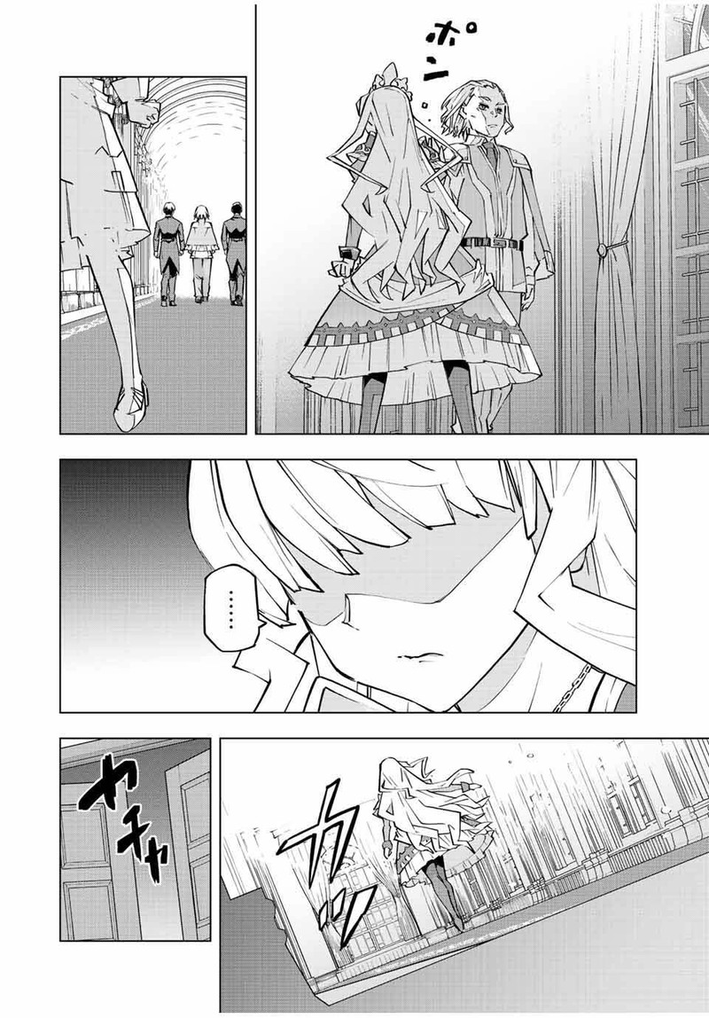 My Gift LVL 9999 Unlimited Gacha Chapter 80 - Page 12 in English