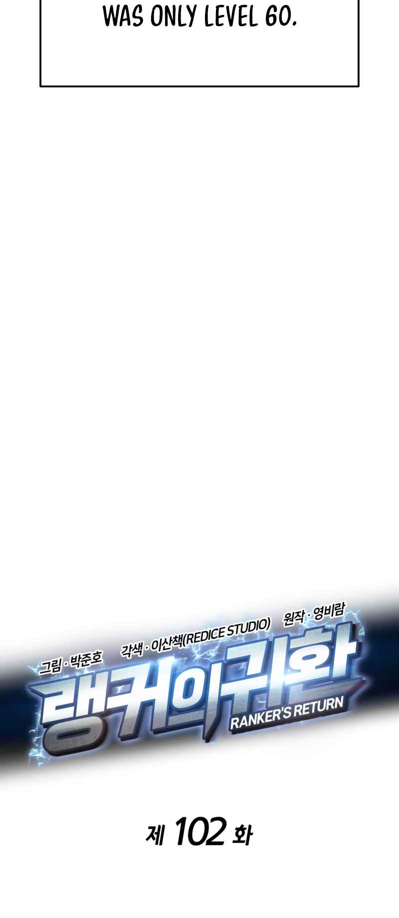 Ranker’s Return (Remake) Chapter 102 - Page 25 in English