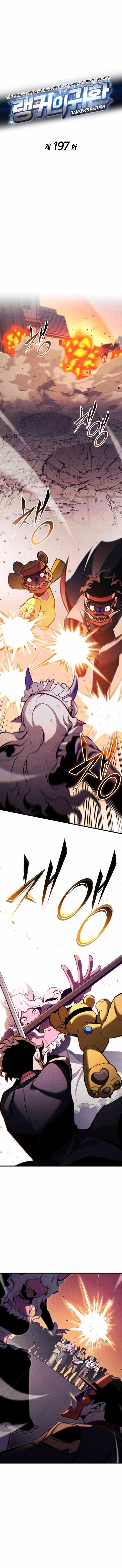 Ranker’s Return (Remake) Chapter 197 - Page 4 in English