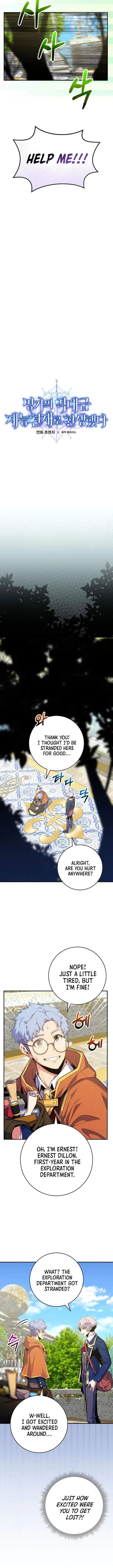 I Was Reincarnated as a Brilliant Genius of a Prestigious Lineage Chapter 34 - Page 3 in English