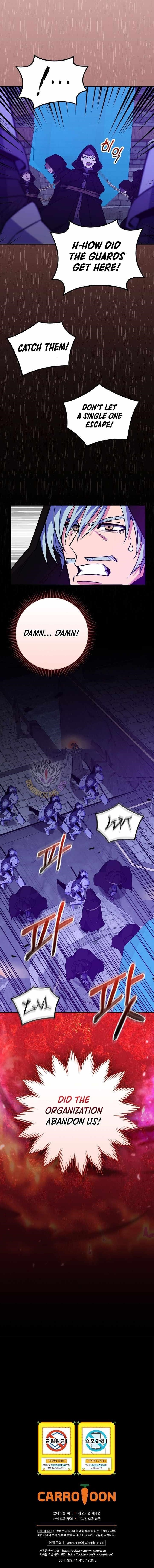 I Was Reincarnated as a Brilliant Genius of a Prestigious Lineage Chapter 59 - Page 14 in English