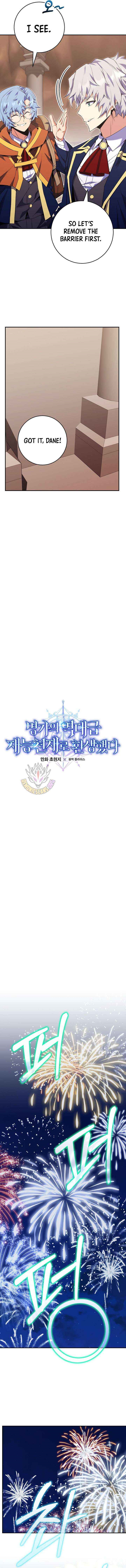 I Was Reincarnated as a Brilliant Genius of a Prestigious Lineage Chapter 78 - Page 3 in English
