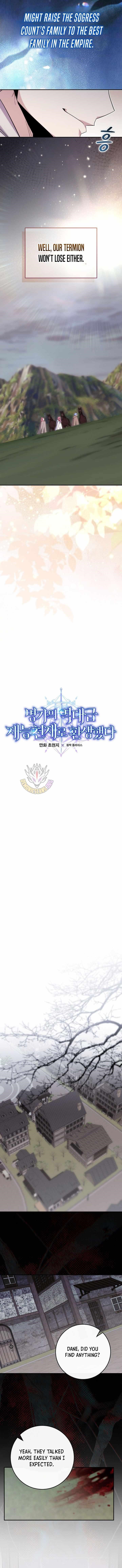 I Was Reincarnated as a Brilliant Genius of a Prestigious Lineage Chapter 88 - Page 5 in English