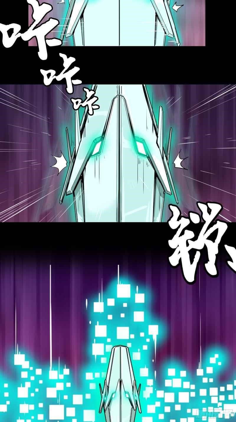Legend Of Star General Chapter 1 - Page 38 in English