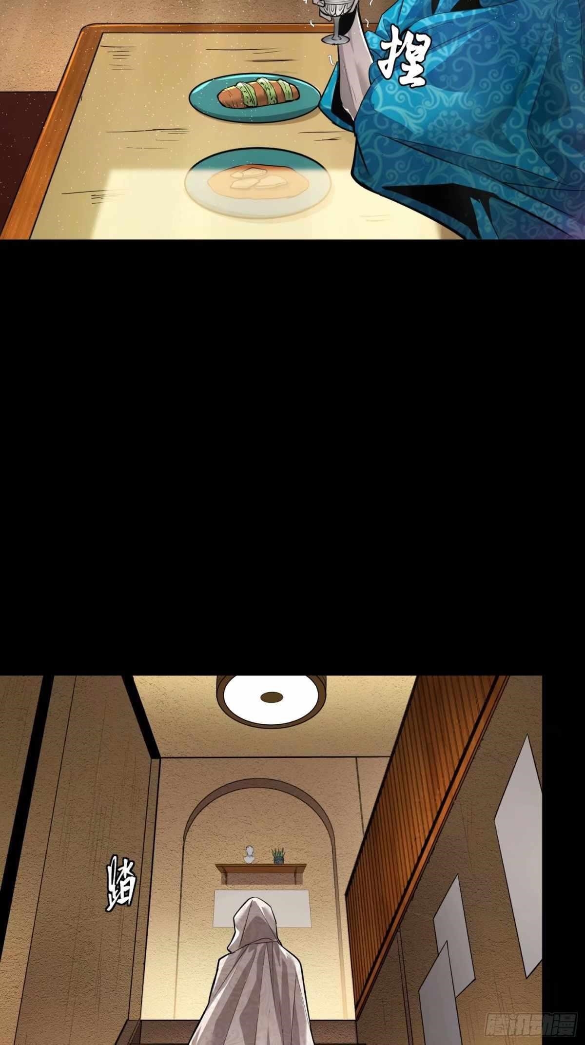 Legend Of Star General Chapter 111 - Page 89 in English