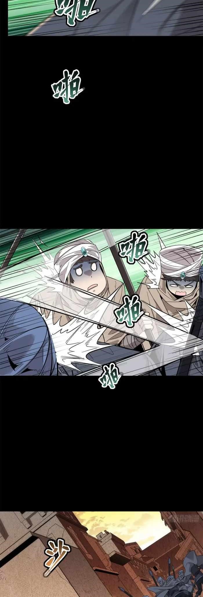 Legend Of Star General Chapter 117 - Page 28 in English