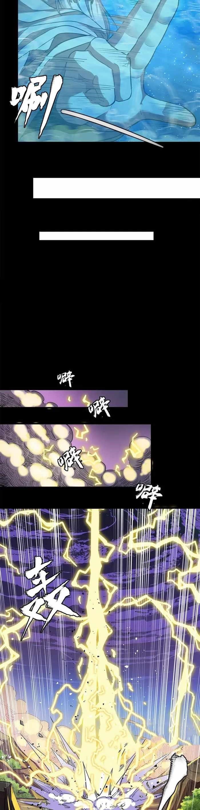 Legend Of Star General Chapter 125 - Page 41 in English
