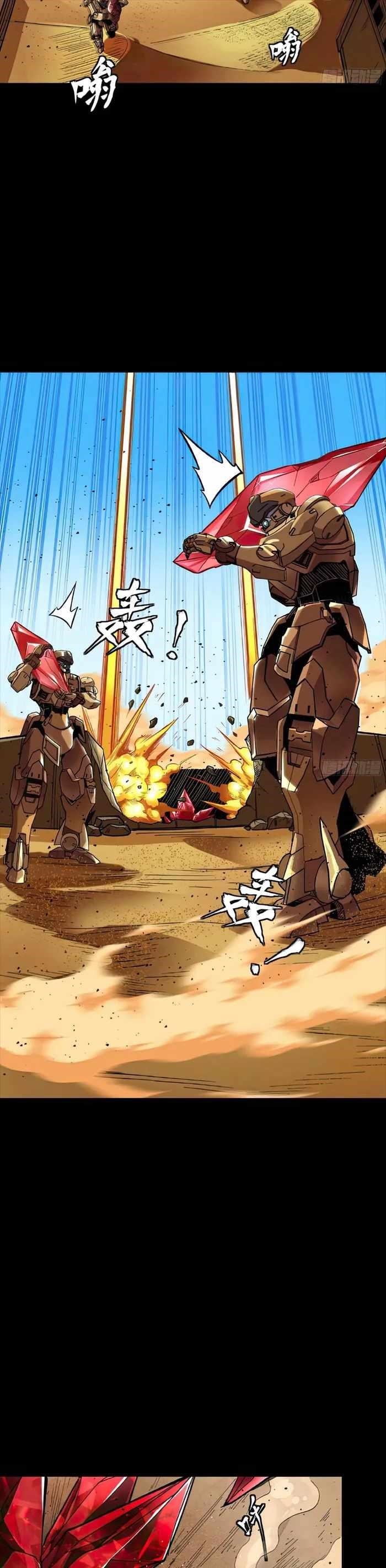 Legend Of Star General Chapter 134 - Page 8 in English