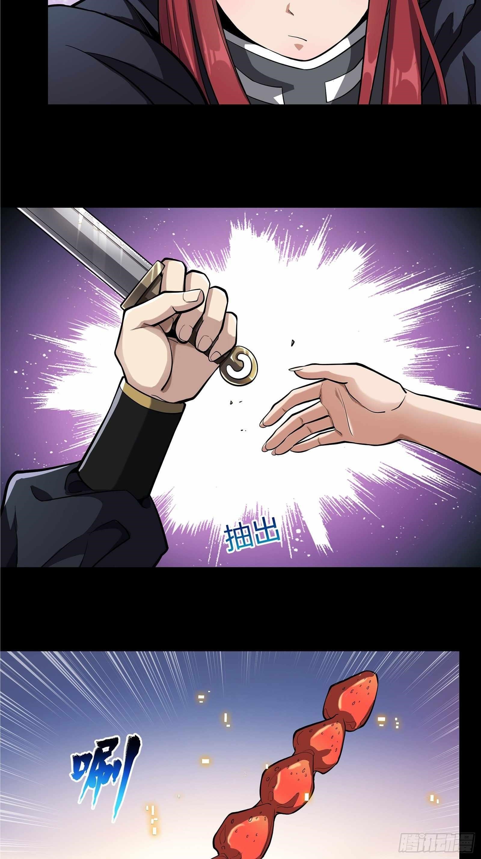 Legend Of Star General Chapter 21 - Page 13 in English