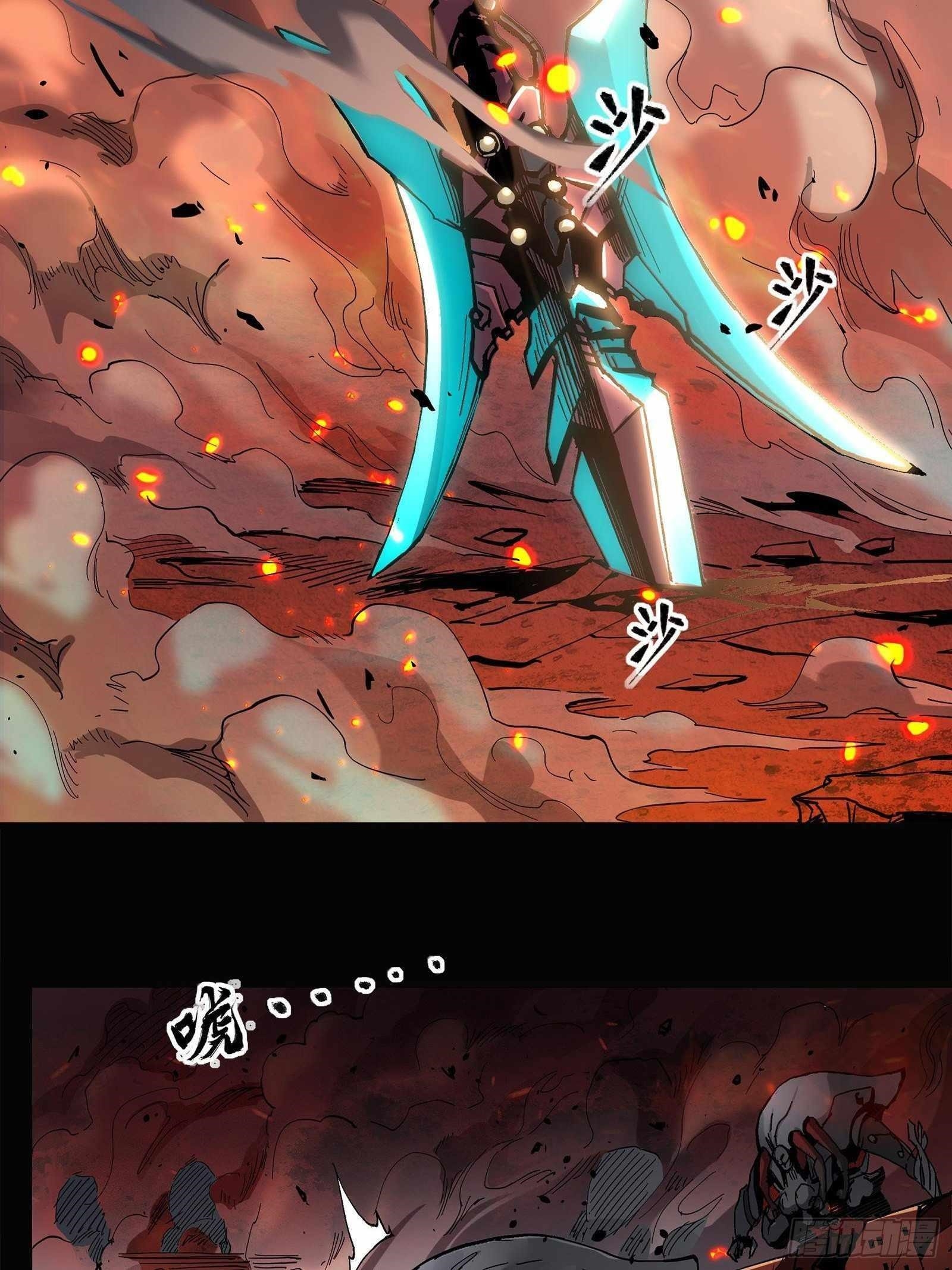 Legend Of Star General Chapter 24 - Page 16 in English
