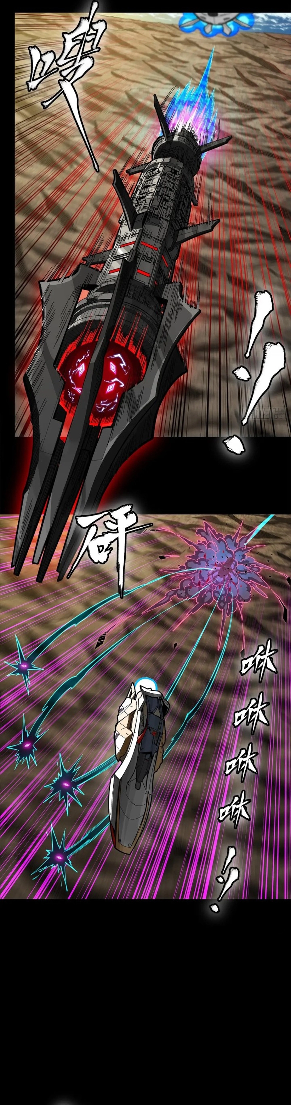 Legend Of Star General Chapter 277 - Page 6 in English