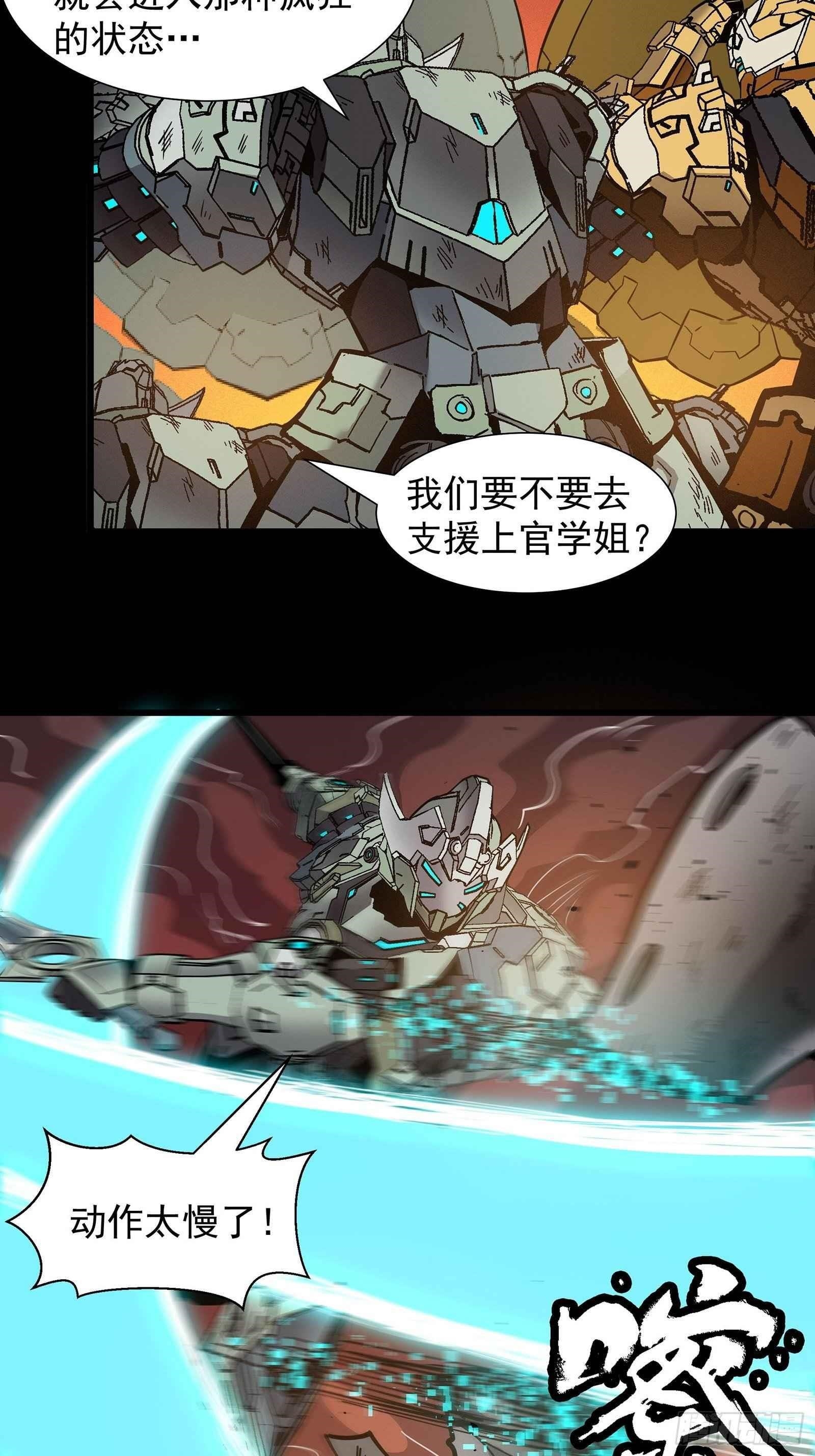Legend Of Star General Chapter 29 - Page 18 in English