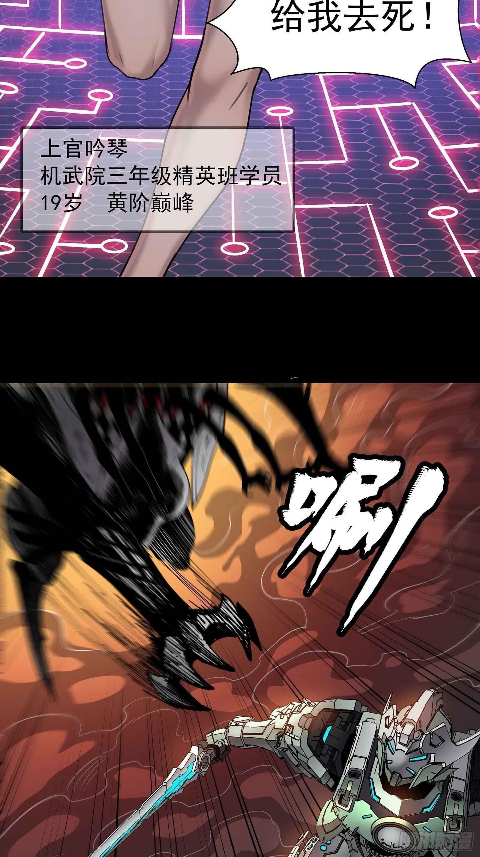 Legend Of Star General Chapter 29 - Page 21 in English