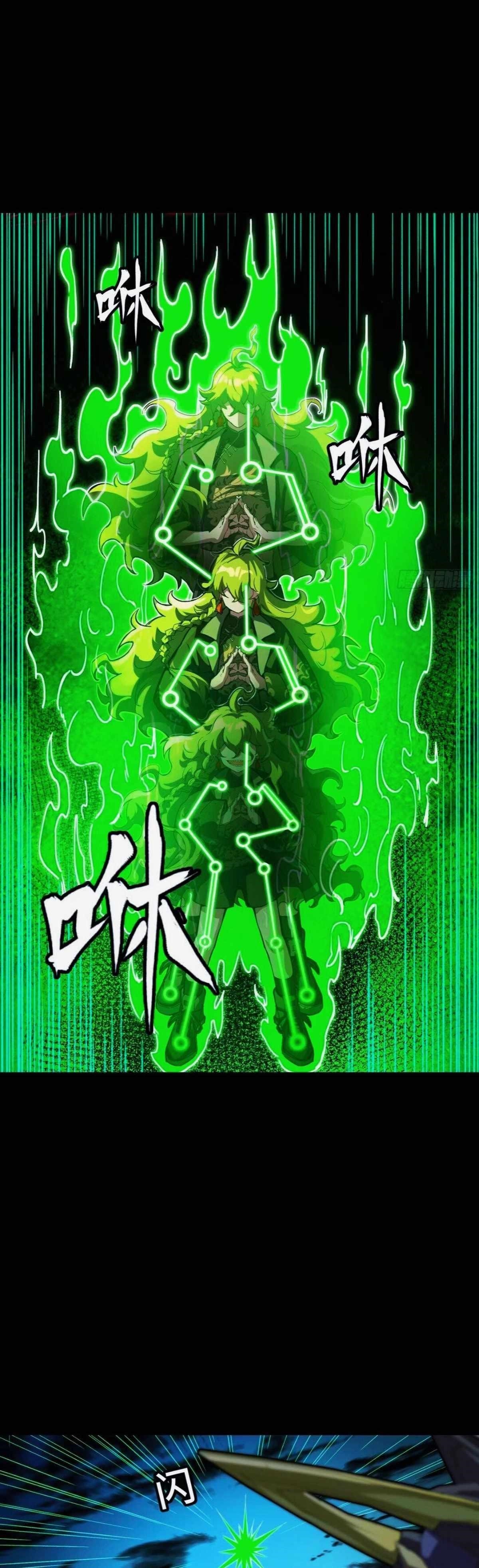 Legend Of Star General Chapter 301 - Page 21 in English
