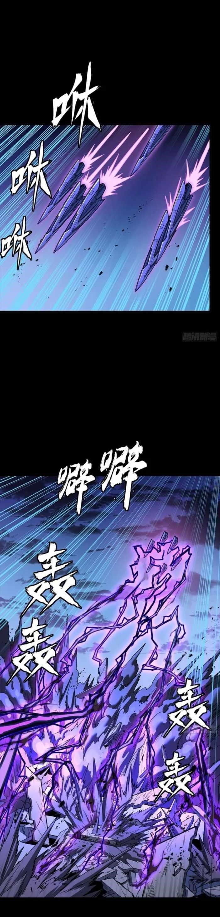 Legend Of Star General Chapter 333 - Page 16 in English