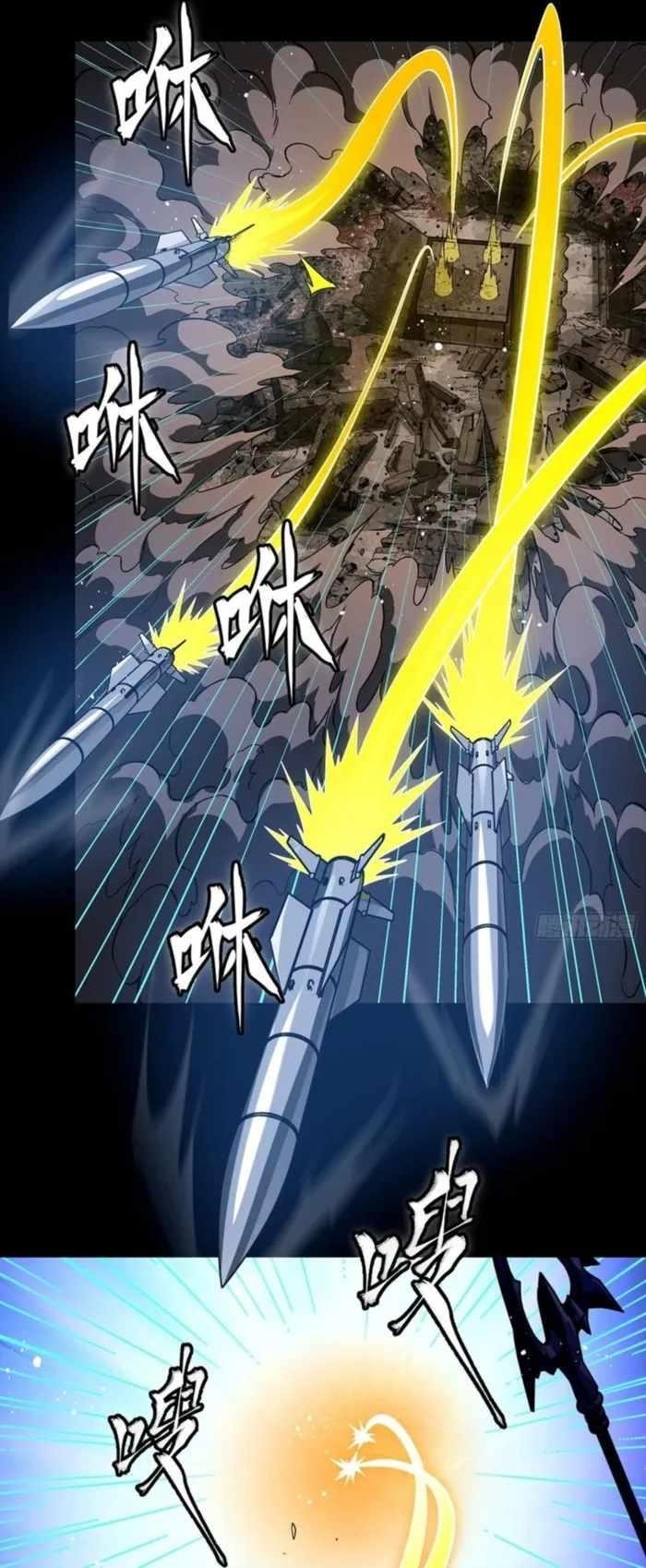 Legend Of Star General Chapter 333 - Page 7 in English