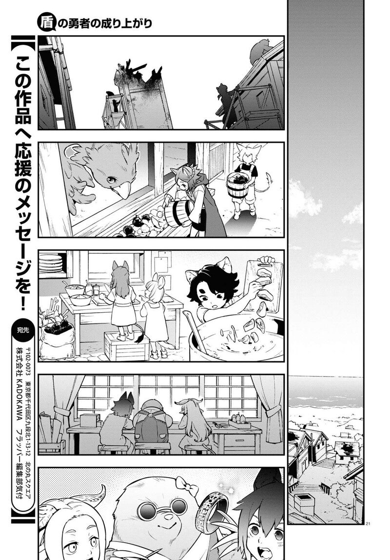 The Rising Of The Shield Hero Chapter 101 - Page 27 in English