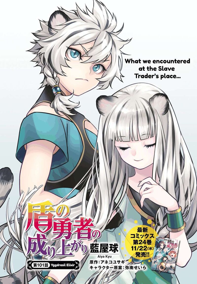 The Rising Of The Shield Hero Chapter 101 - Page 6 in English