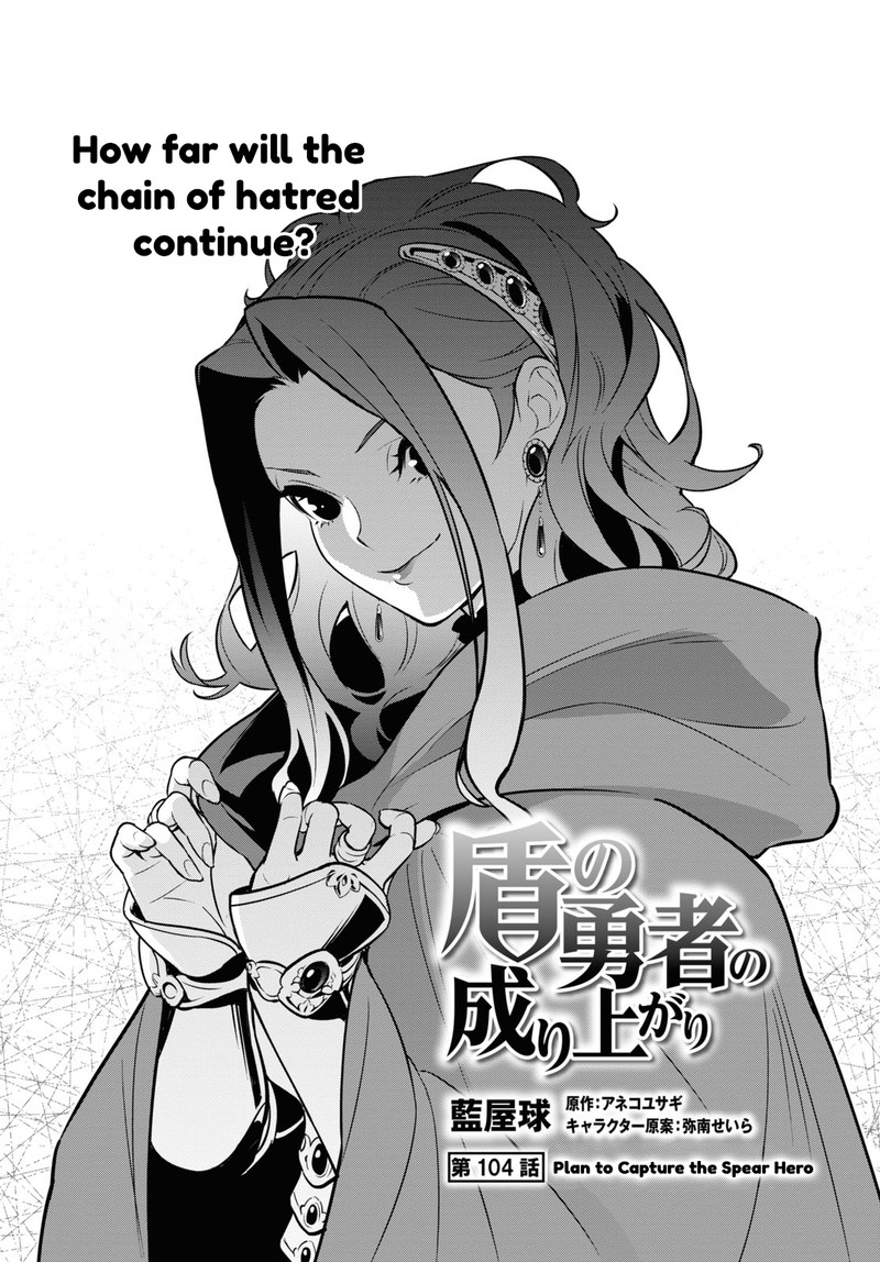 The Rising Of The Shield Hero Chapter 104 - Page 4 in English