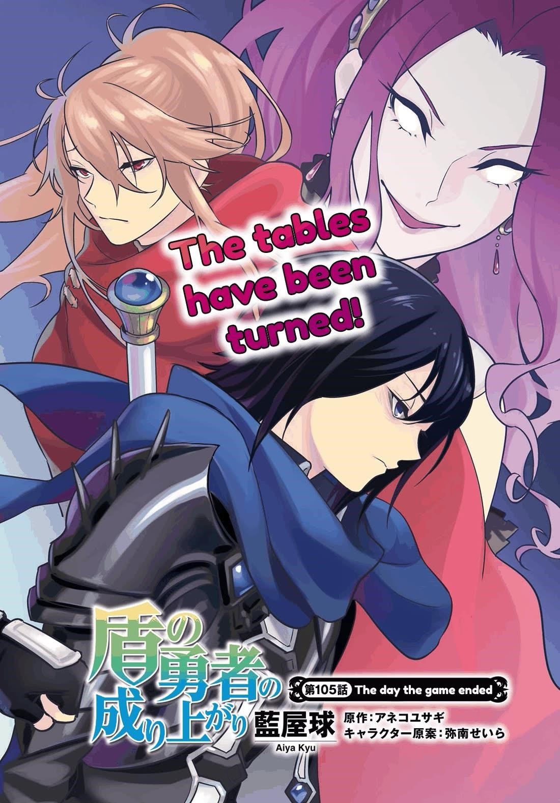 The Rising Of The Shield Hero Chapter 105 - Page 3 in English
