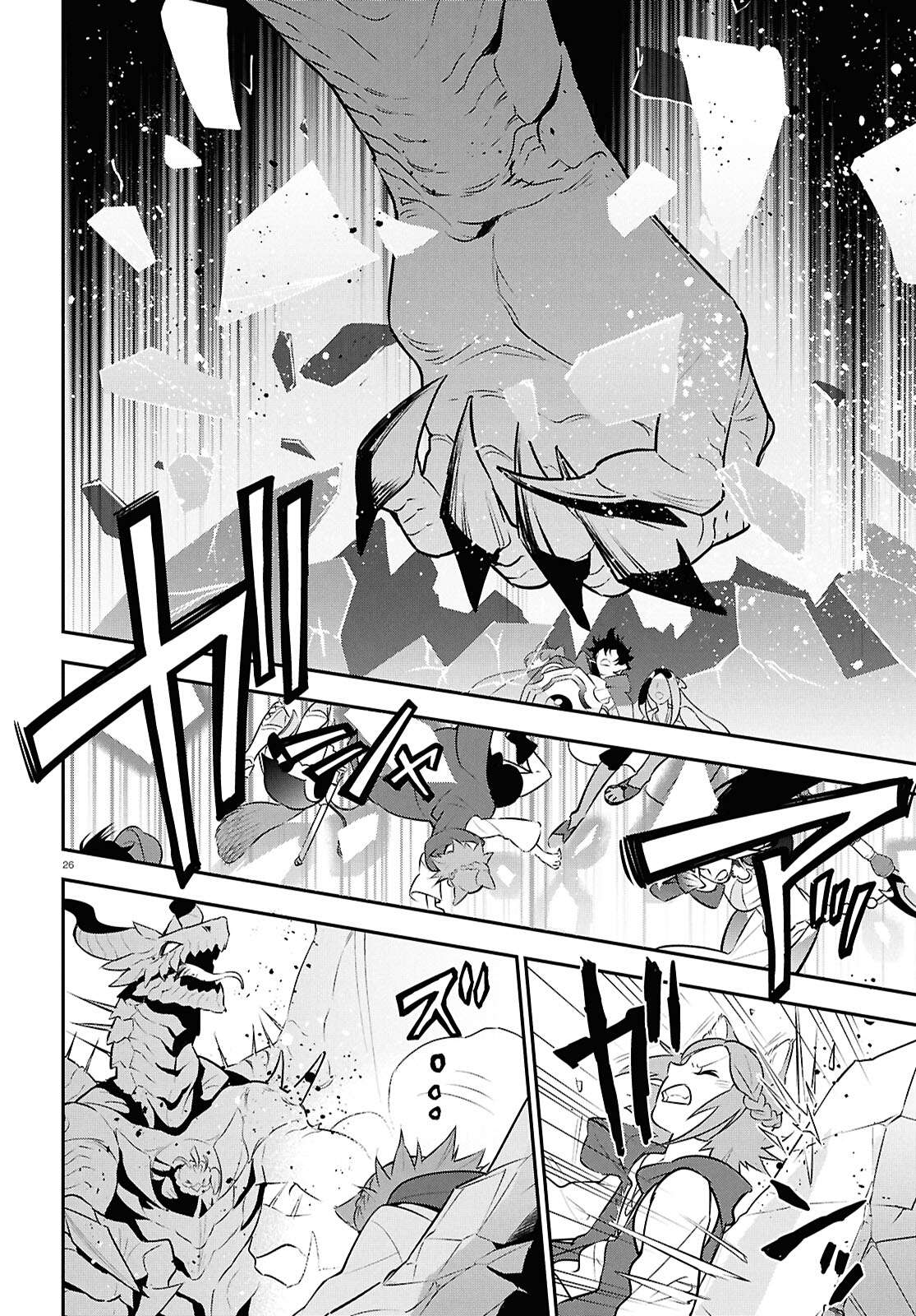 The Rising Of The Shield Hero Chapter 124 - Page 26 in English
