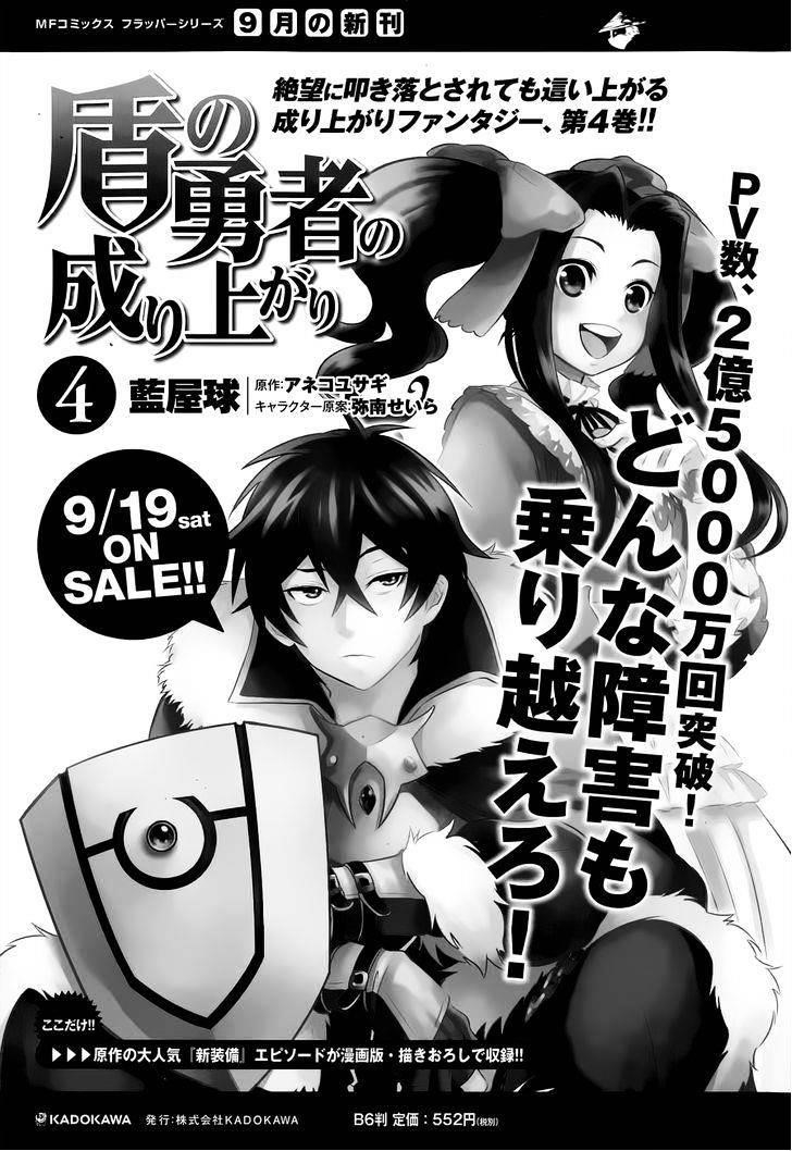 The Rising Of The Shield Hero Chapter 17 - Page 43 in English