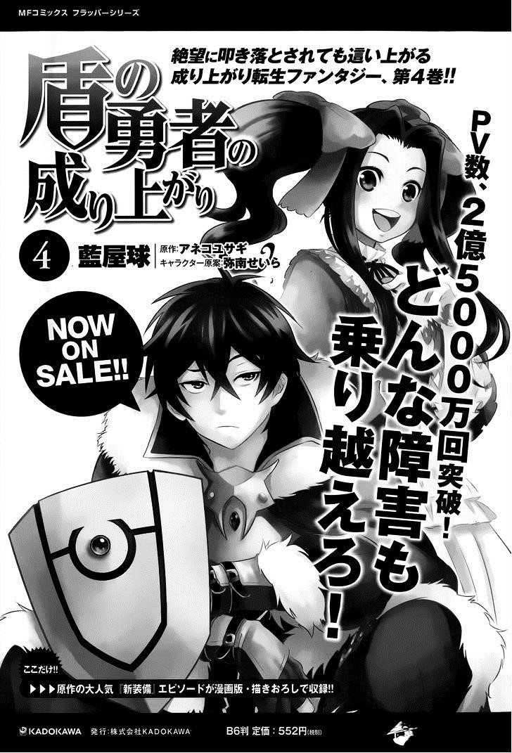 The Rising Of The Shield Hero Chapter 19 - Page 38 in English