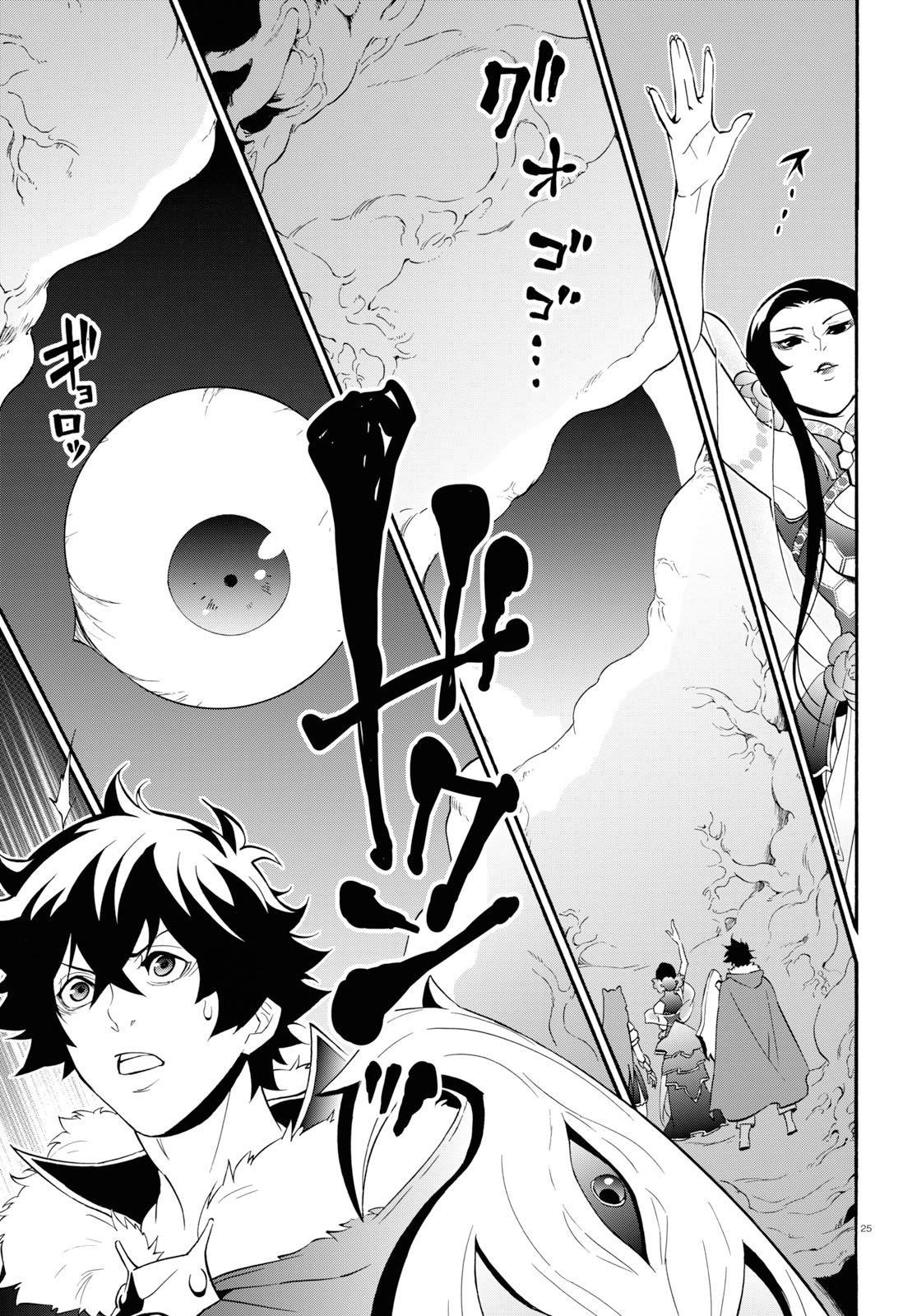 The Rising Of The Shield Hero Chapter 58 - Page 25 in English