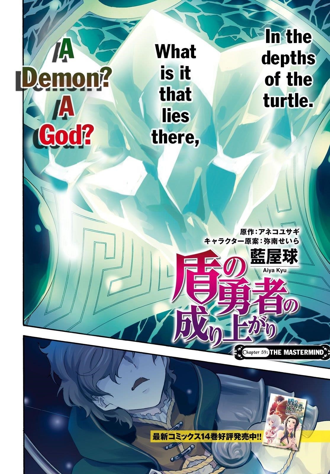 The Rising Of The Shield Hero Chapter 59 - Page 4 in English